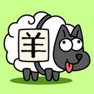 羊了个羊游戏官方版