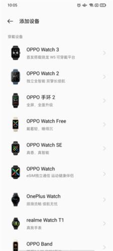 oppo手表健康app