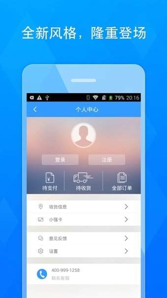 华强北商城app
