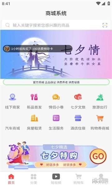七夕情app