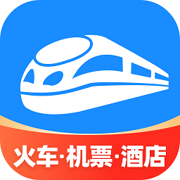 智行火车票手机版 v9.8.9