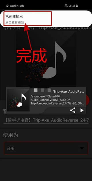 audiolab中文版