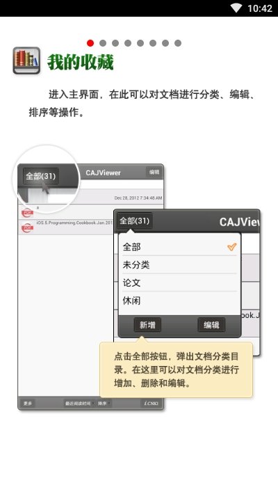 cajviewer安卓版图1