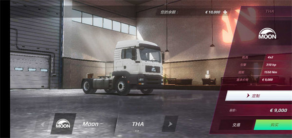 欧洲卡车模拟器3中文版图3