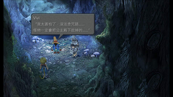 最终幻想9重制版汉化补丁