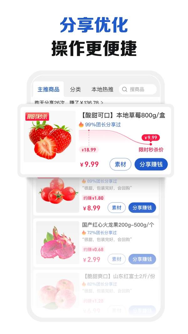 淘菜菜app官网最新版