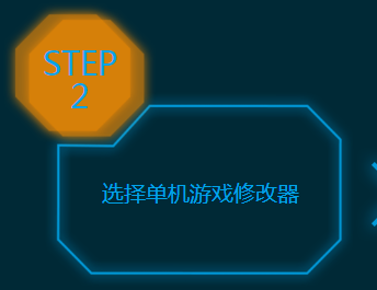 Game修改器中文版