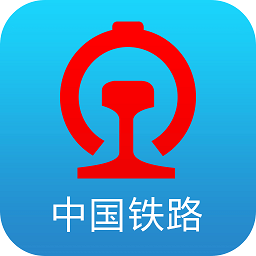 中国铁路12306官方订票app