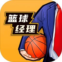 篮球经理人汉化版