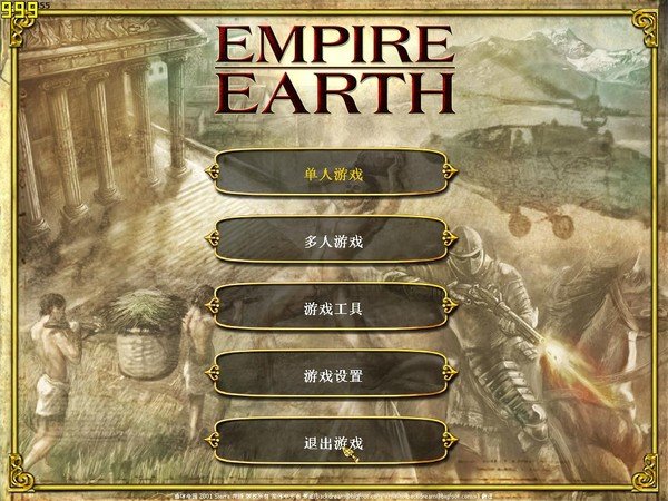 地球帝国2远航版图5