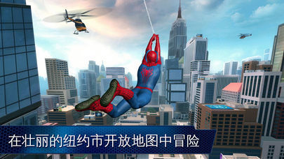 超凡蜘蛛侠2安卓手机版图3
