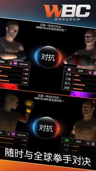 拳击俱乐部手机中文版图1