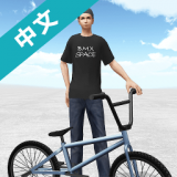 自行车模拟器真实版 v2.01.7