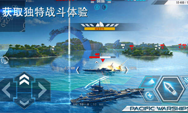 太平洋战舰大海战最新版