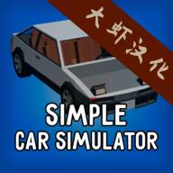 汽车沙盒模拟器3D中文版 v7.31