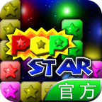 popstar消灭星星中文版