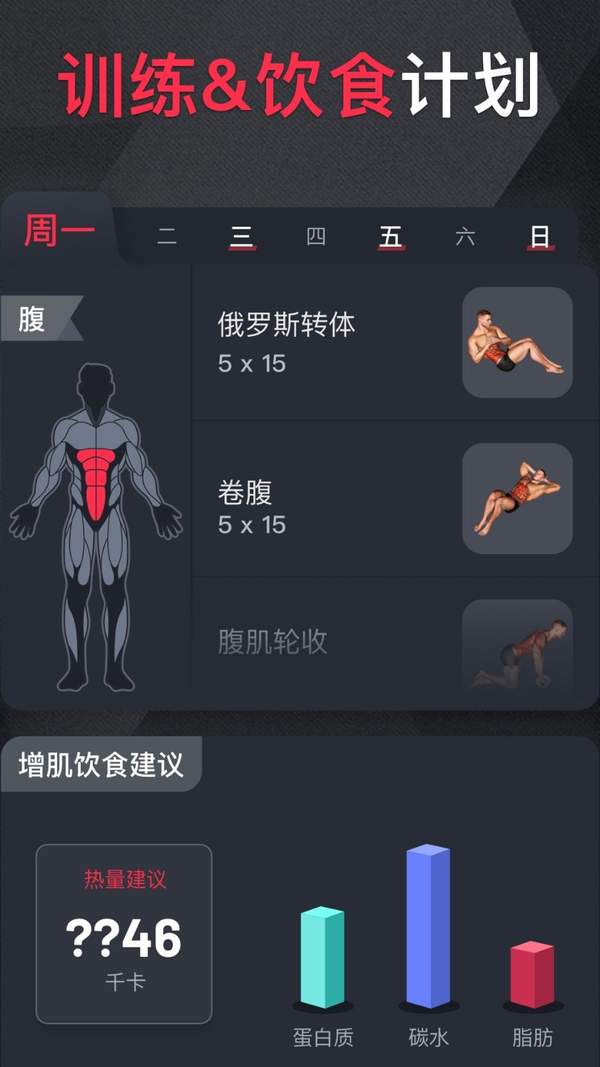 开练健身app官网版